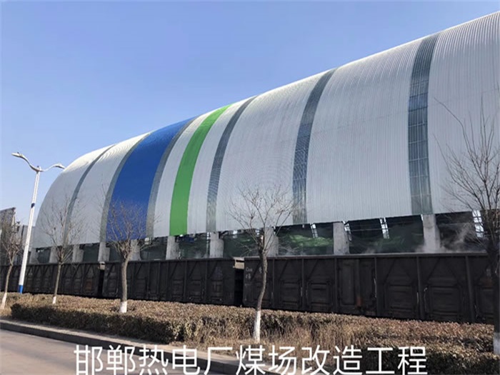 金昌热电厂煤场改造工程